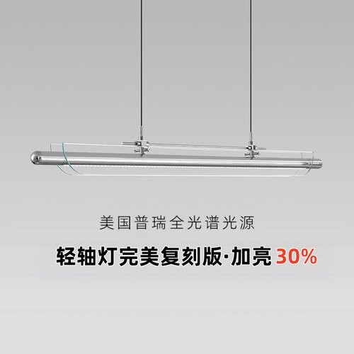 包豪斯轻奢一字长条玻璃餐吊灯