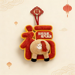 珊瑚绒擦手巾新年红色福字马年2026新款挂式吸水厨房抹布擦手帕