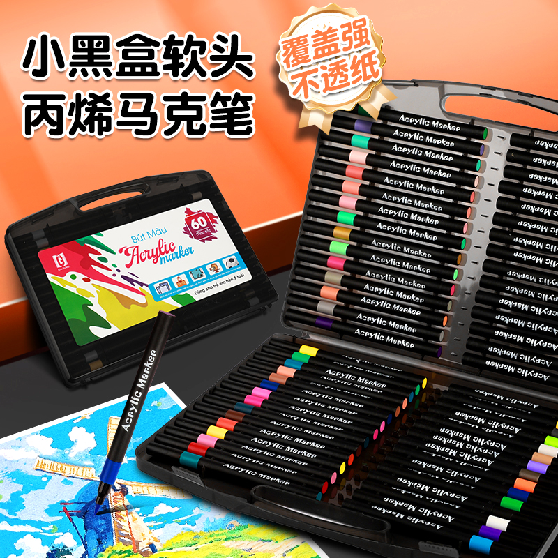 德国品质丙烯马克笔软头小学生美术专用幼儿园儿童无毒水彩笔可洗笔芯彩笔