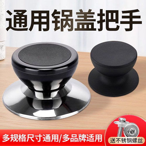 锅盖头帽304大把手防烫帽加厚顶帽炒菜锅柄通用玻璃帽配件大全的