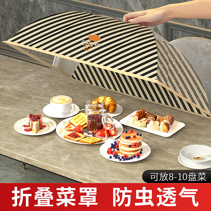 可折叠菜罩菜盖罩餐桌饭菜罩子2024新款家用剩菜食物桌罩遮尘防尘,收纳整理,餐桌罩,淘宝优惠券,粉丝福利购,淘宝优惠卷