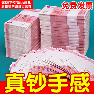 100元练功券订婚练功钞人民币道具练钞券银行会计学校点钞练功专用券点钞券练功卷练功钞影视百元练习高品质