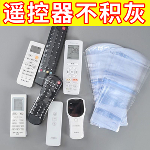 遥控器收缩膜热缩膜防尘防潮收缩袋热缩袋家用保护袋摇控器高品质