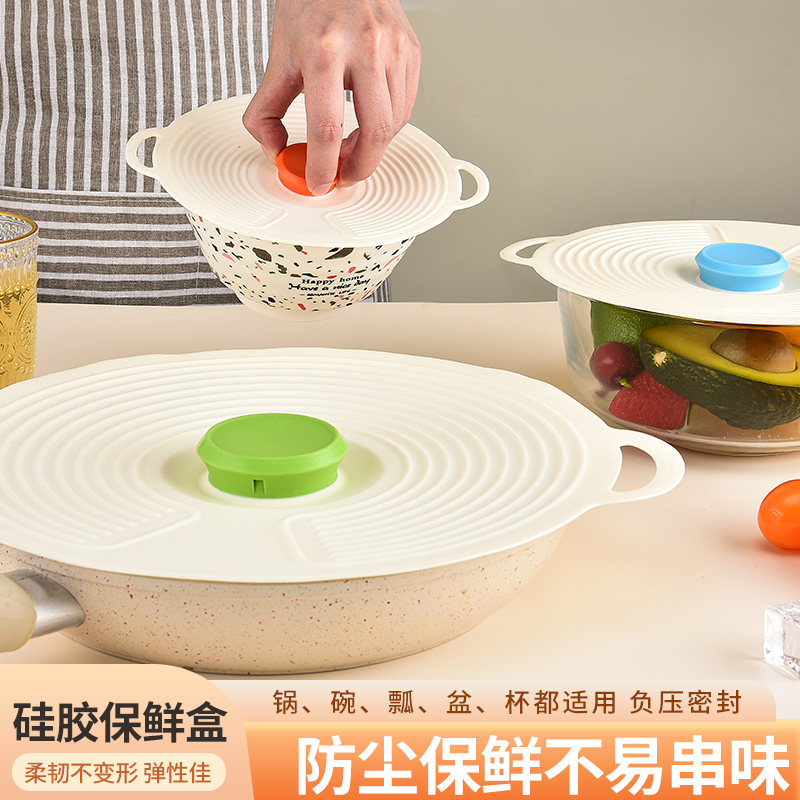 食品级硅胶保鲜盖锅碗盘微波炉防溅盖万能密封盖子可重复使用新款