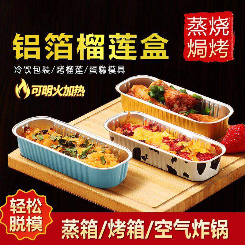 空气炸锅锡纸盘铝箔盒烤榴莲可重复使用烤箱芝士玉米烘焙模具新款,厨房/烹饪用具,锡纸/油纸,淘宝优惠券,粉丝福利购,淘宝优惠卷