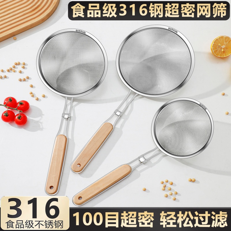 316不锈钢漏勺细网豆浆过滤网筛超细家用厨房加厚火锅油渣漏网勺