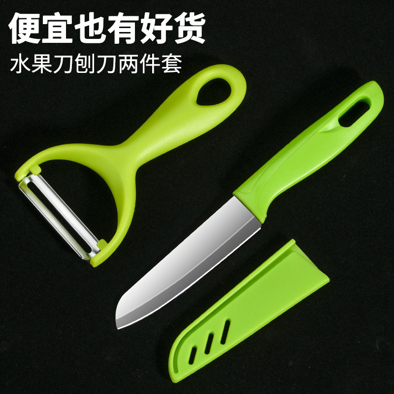 德国水果刀家用第一名锋利不锈钢瓜刨削皮器削皮刀刮皮瓜果刨土豆图片