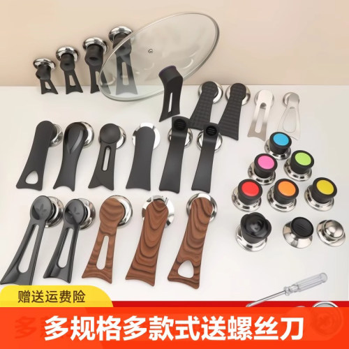 锅盖把手可立防烫手柄盖子配件锅盖帽炒锅奶锅通用方形大孔不绣钢