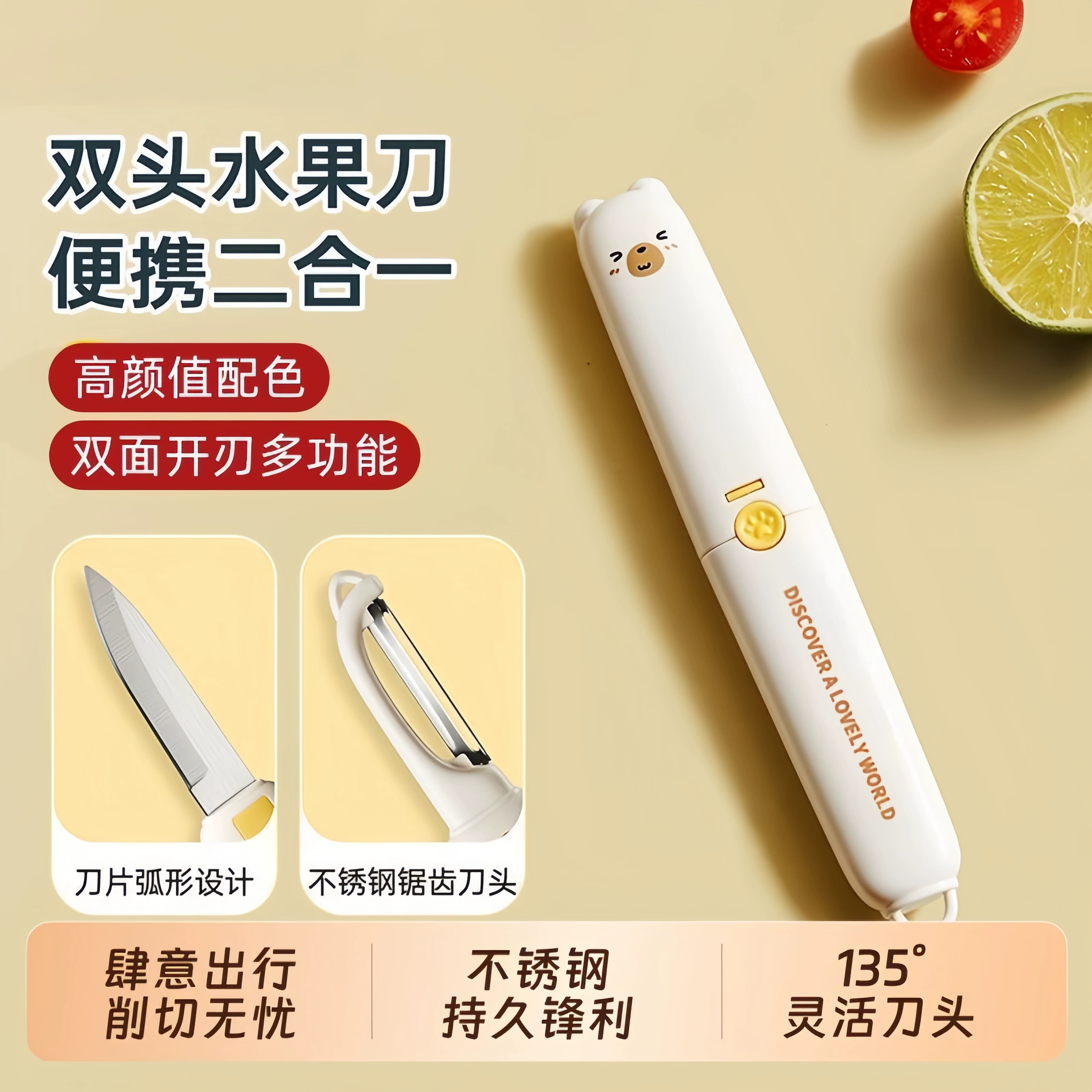 水果刀折叠便携削皮刀二合一家用迷你多功能小刀学生宿舍随身新款