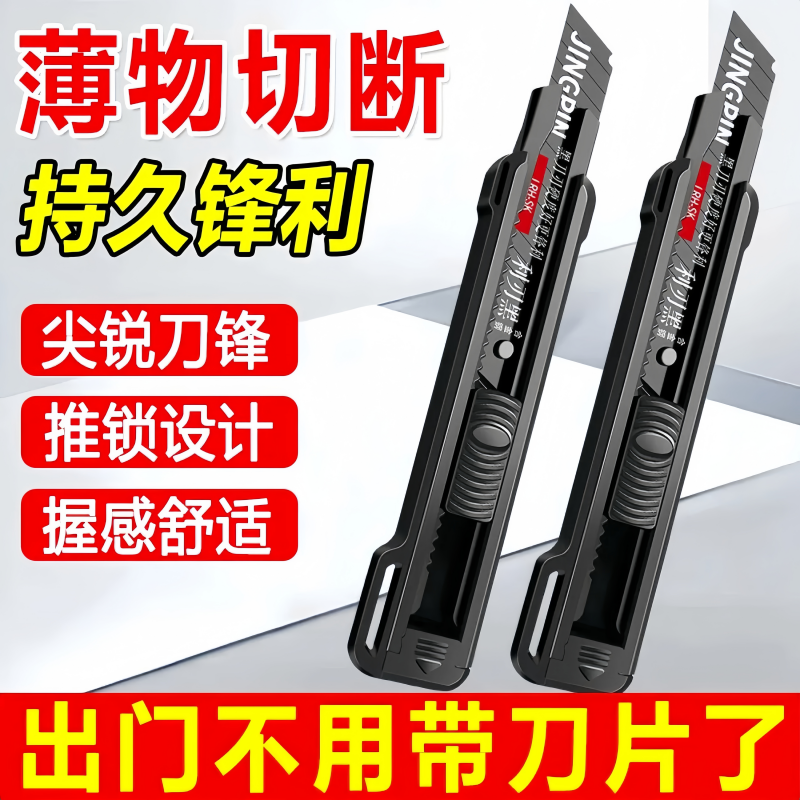 德国美工刀重型加厚多功能裁纸刀拆快递刀壁纸刀锋利耐用手工刀家用新款高档,文具电教/文化用品/商务用品,拆信刀,淘宝优惠券,粉丝福利购,淘宝优惠卷