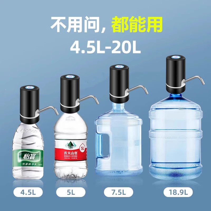 桶装水电动抽水器饮水机大桶水自动上水器5L桶装水压水泵新款吸水