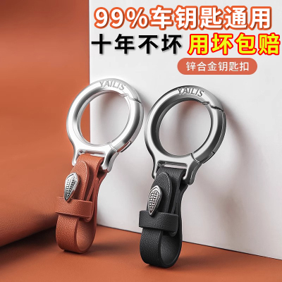 2025年新款男女士汽车钥匙扣挂件高级感锌合金锁匙扣环圈防丢配件