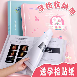 a4孕检产检孕期报告单收纳册本孕妈妈孕妇怀孕期专用用品产检b超记录单手册本就诊资料医院检查单病案档案册