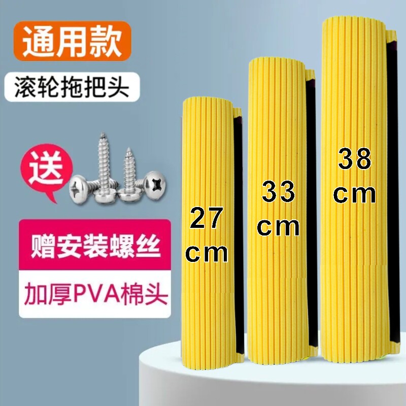 好媳妇拖把头替换头胶棉海绵头滚轮式27家用33cm通用型38CM厘米个