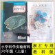 六年级上册教科版 小学科学实验材料袋教学演示器材教具学具浙江用