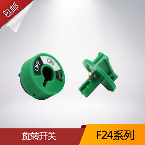禹鼎F24-8SD/10SD/12SD系列工业遥控器旋转启动开关 旋转钥匙