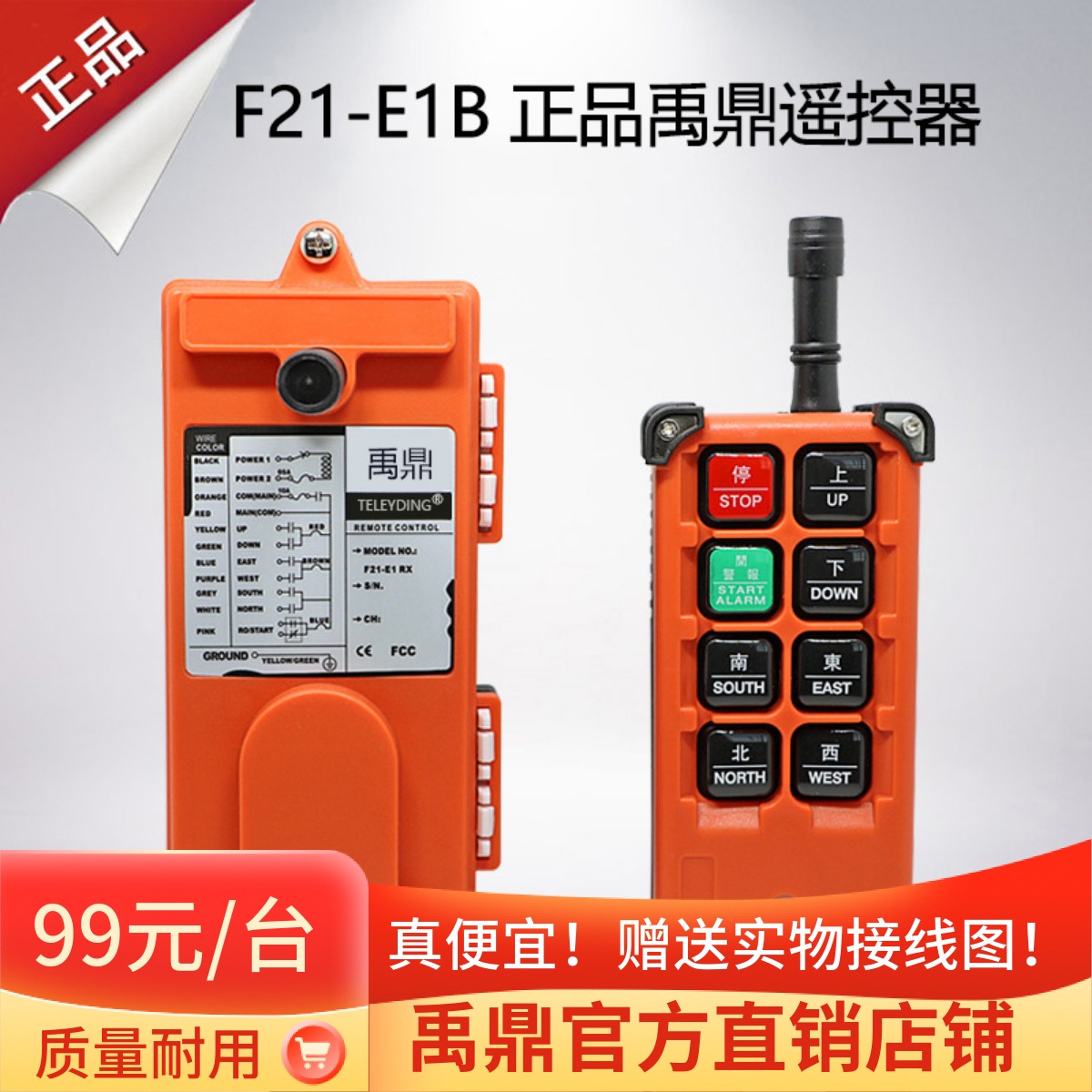 Driving remote control F21-E1B remote control wireless industrial remote control Tianche Yuding CD crane remote control
