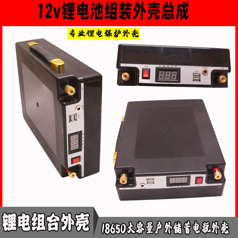 大容量户外锂电带显示屏防水