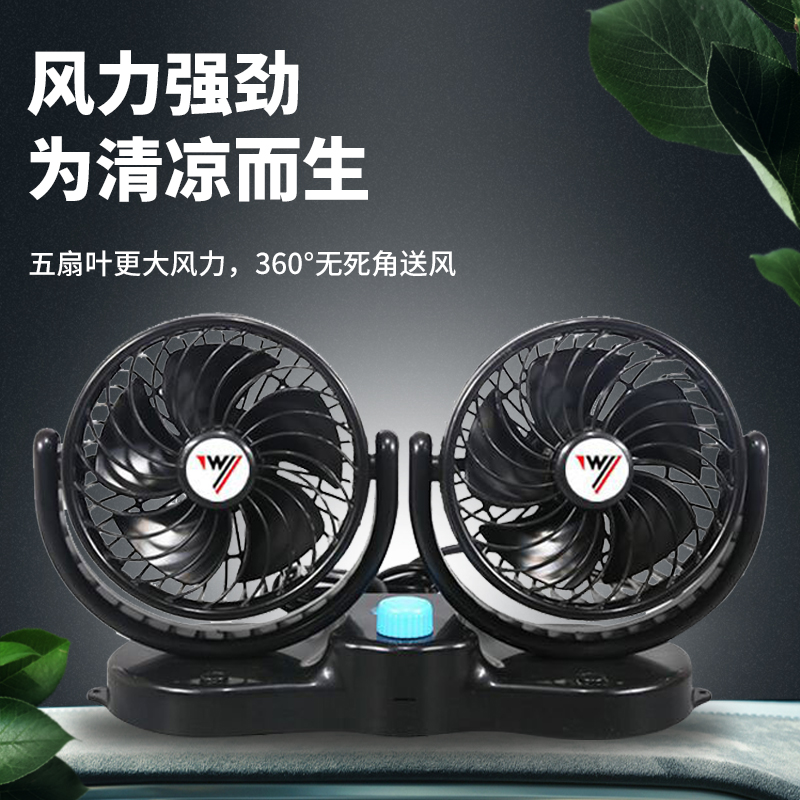 电瓶车小风扇12V24V48V60v夜市车载船用电池电瓶电动三轮车电风扇