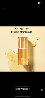 CELPLENTY海洋泡泡精华水海洋水舒缓滋润大璐璐爽肤水1100ML
