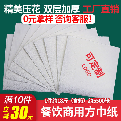 正方形纸巾餐巾纸定制可印logo