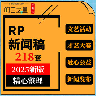参观公司文艺爱心公益活动才艺大赛运动会产品新闻发布新闻稿范文