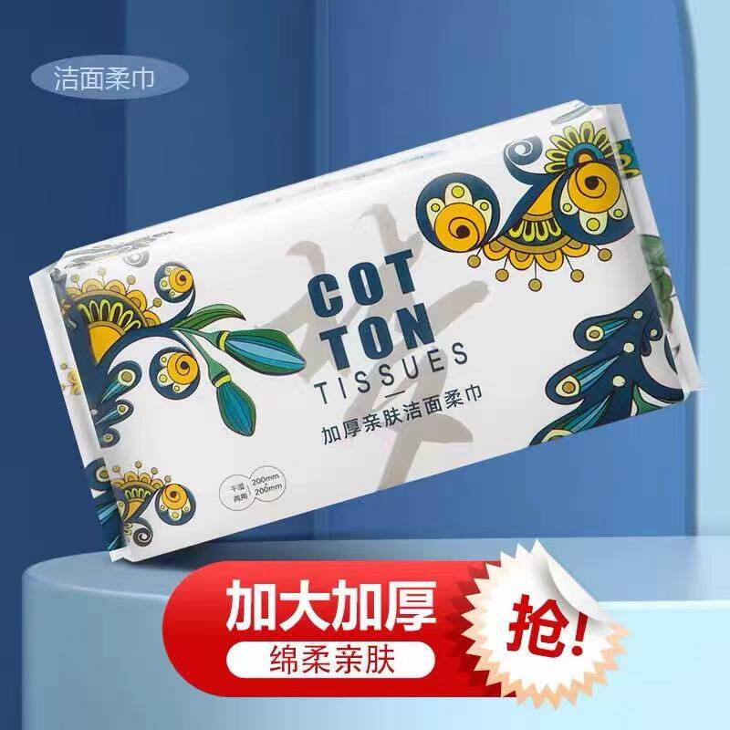 棉柔洁面巾加大加厚抽取式洗脸巾一次性棉质柔巾绵柔亲肤M4534