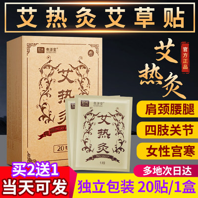 艾热灸官方正品旗舰店