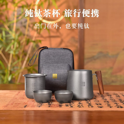 钛立维旗舰99%纯钛旅行茶具套装