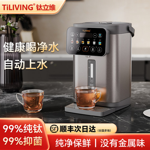 钛立维纯钛电热水壶烧水壶2025新款家用饮水机恒温保一体自动上水