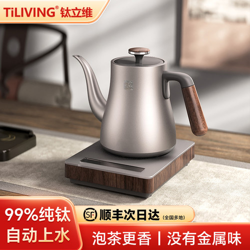 钛立维旗舰99%纯钛自动上水壶