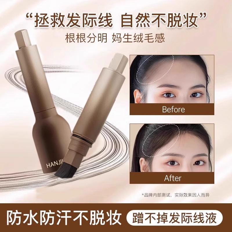 发际线液粉棒遮盖阴影修容笔补发缝稀疏滋防水防汗立体填充色神器