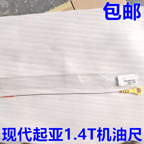 出极发动机机油尺特价促销