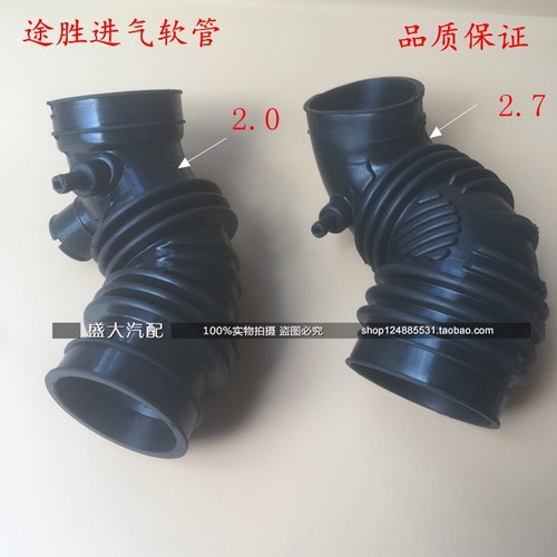 适配现代途胜狮跑连接进气软管