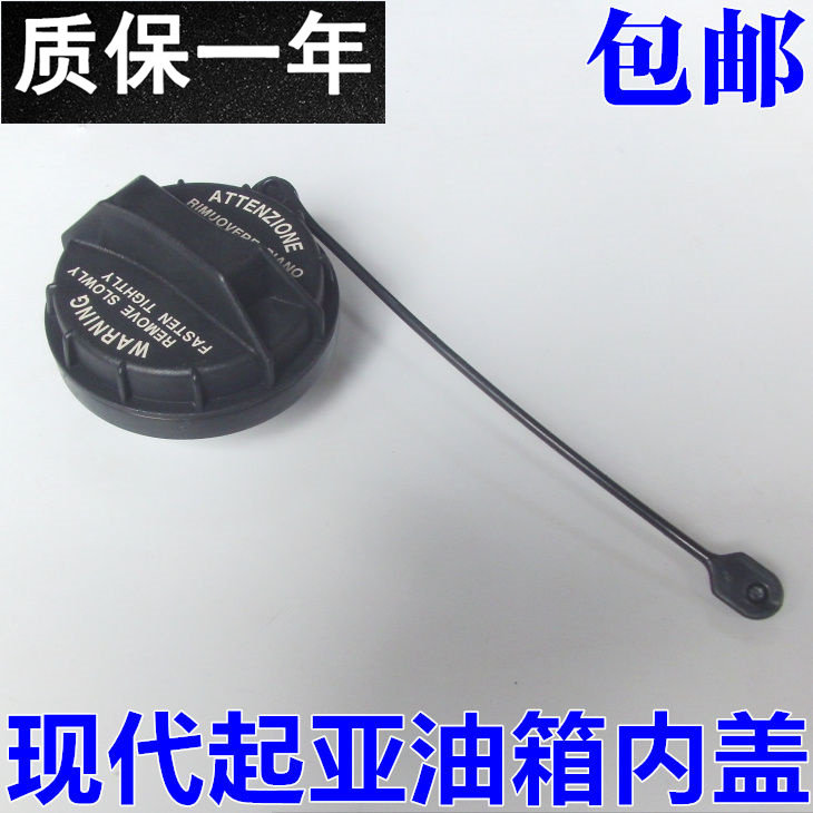 适配现代伊兰特悦动IX35名图朗动瑞纳名驭途胜雅绅特油箱内盖带线