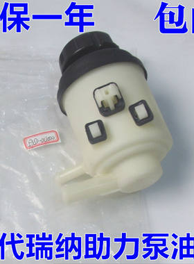 适用于现代伊兰特悦动雅绅特瑞纳途胜IX35索纳塔方向机助力泵油壶