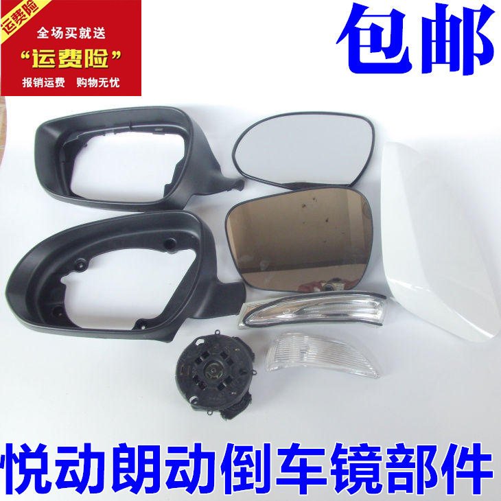 适配现代悦动朗动名驭I30倒车镜片倒车镜转向灯边款黑框后盖外壳