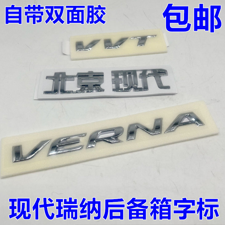 出极后备箱字标特价促销