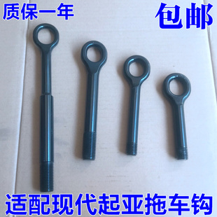适配现代朗动领动悦纳瑞纳索八名图索九IX3545全新途胜拖车钩牵引