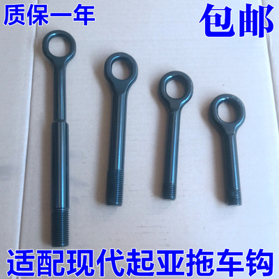 适配现代朗动领动悦纳瑞纳索八名图索九IX3545全新途胜拖车钩牵引