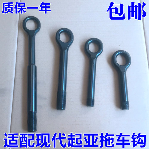 适配现代朗动领动悦纳瑞纳索八名图索九IX3545全新途胜拖车钩牵引