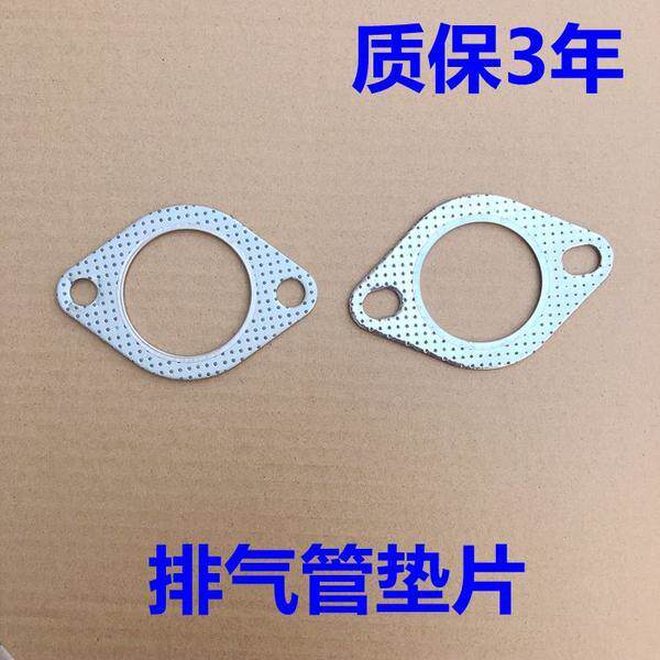 适配现代伊兰特赛拉图悦动索纳塔名驭排气管接口垫消声器垫片铁片