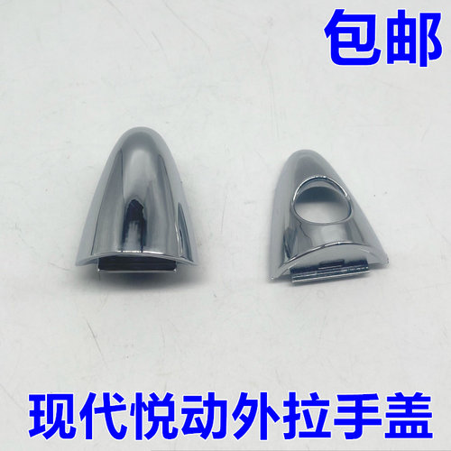 出极悦动车门拉手特价促销