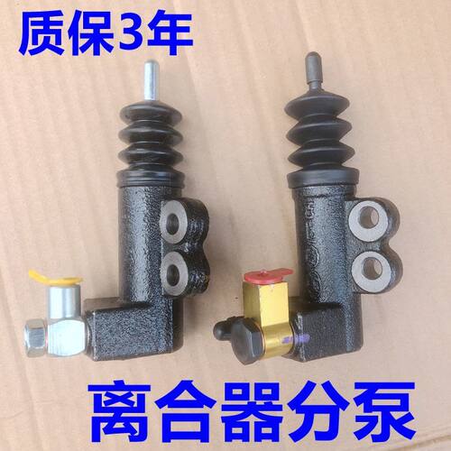 出极离合器分泵特价促销