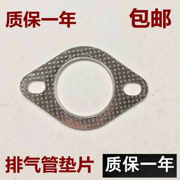 适配现代伊兰特悦动索纳塔雅绅特赛拉图排气管接口垫消声器垫片