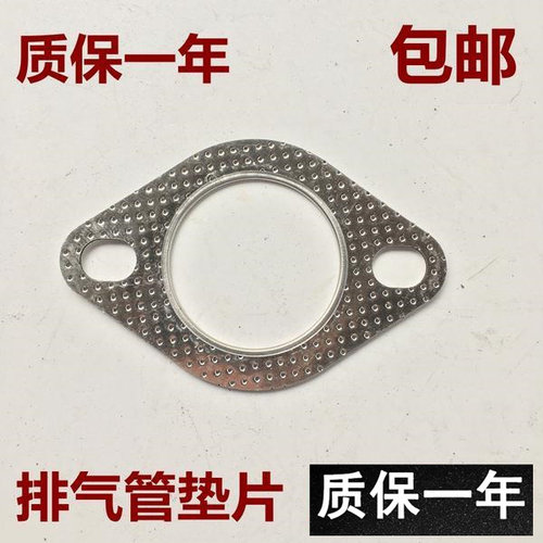 伊兰特悦动雅绅特排气管接口垫