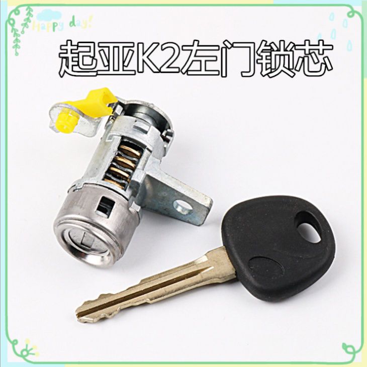 出极车门锁芯特价促销