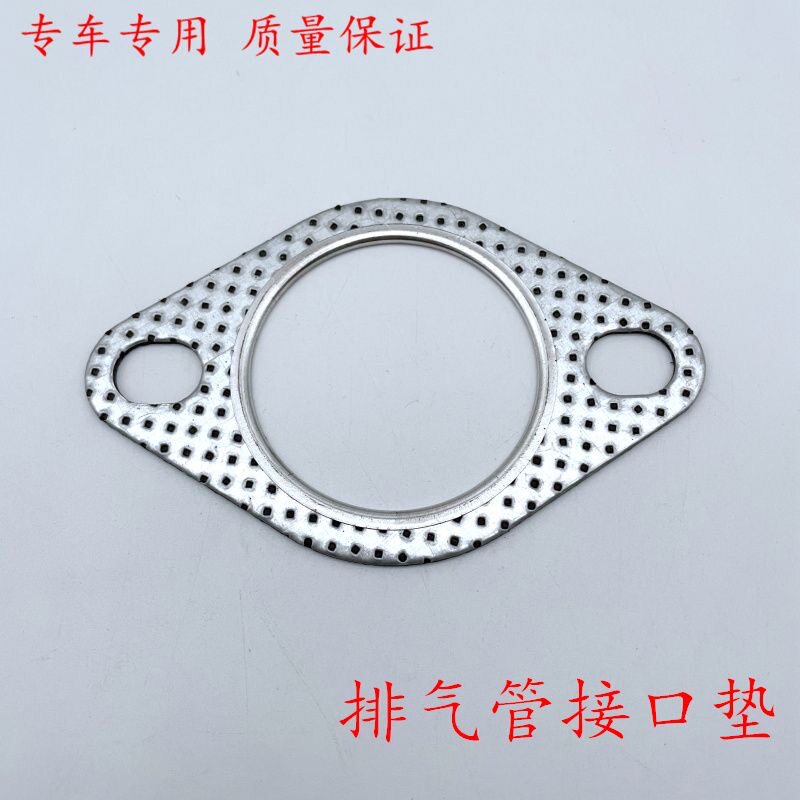 适配现代消声器垫片伊兰特索纳塔途胜悦动排气管垫子排气管接口垫