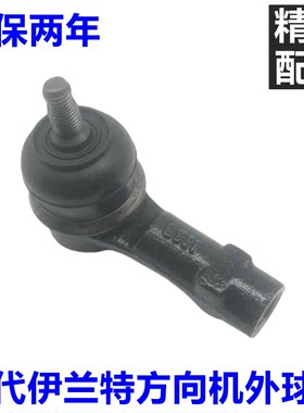 伊兰特赛拉图千里马方向机外球头