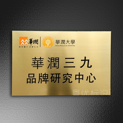 公司招牌不锈钢牌匾制作广告牌公司招牌定做门牌定制